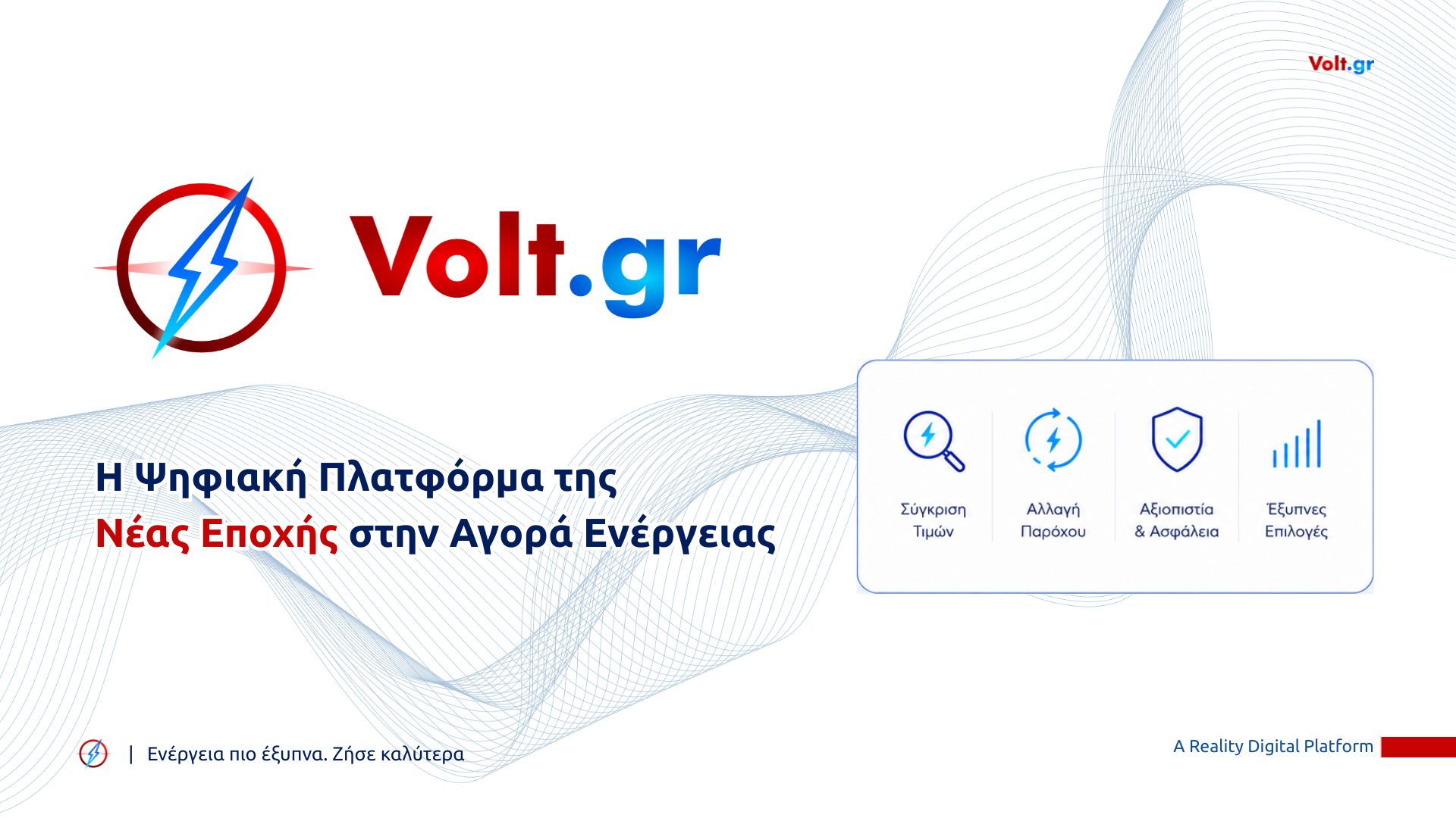 Volt.gr coming soon